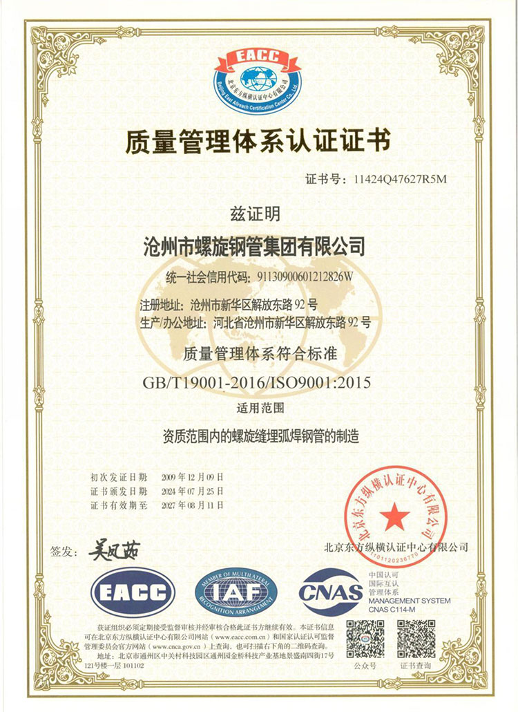 質(zhì)量管理體系認(rèn)證